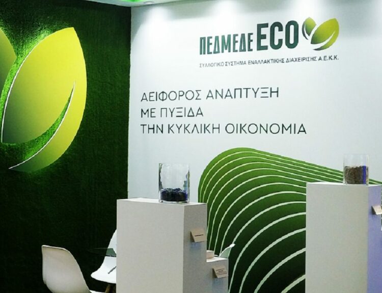 ΠΕΔΜΕΔΕ ECO ©ΔΤ