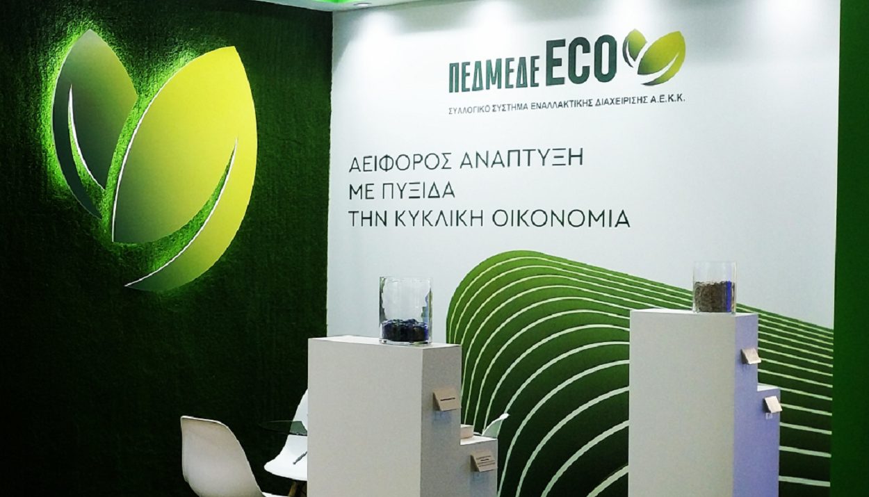 ΠΕΔΜΕΔΕ ECO ©ΔΤ