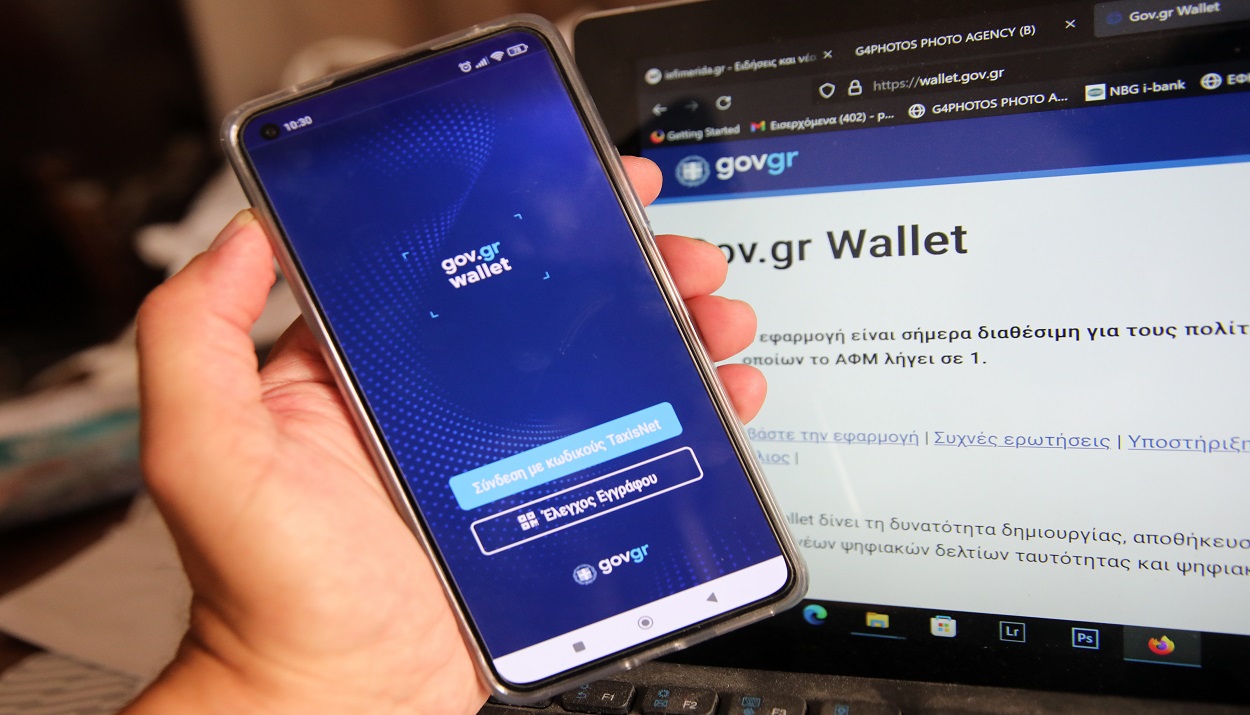 Εφαρμογή Gov.gr Wallet © EUROKINISSI