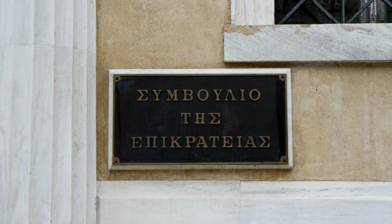 Συμβούλιο της Επικρατείας (ΣτΕ) ©Eurokinissi